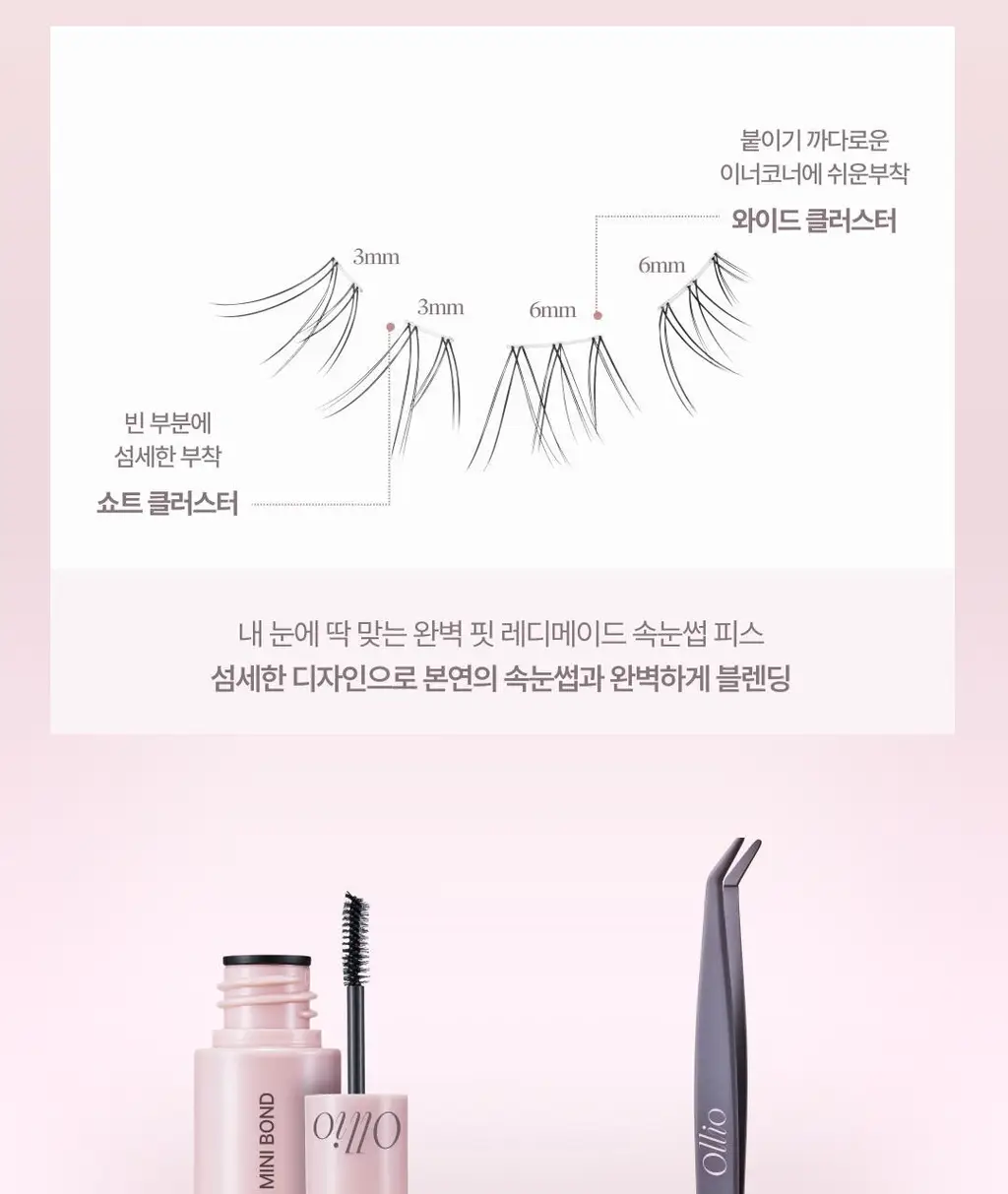 [NEW신상추가/엔믹스PICK] 올리오 펄스카라 속눈썹 21종 & 트위저 상세페이지 17